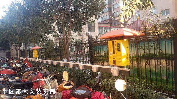 美盛牌小區(qū)電動(dòng)車(chē)智能充電站投入使用