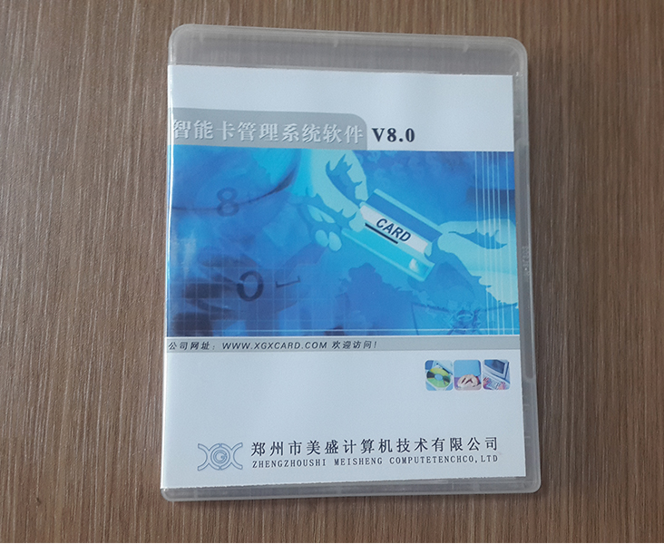 美盛智能一卡通管理系統(tǒng)軟件