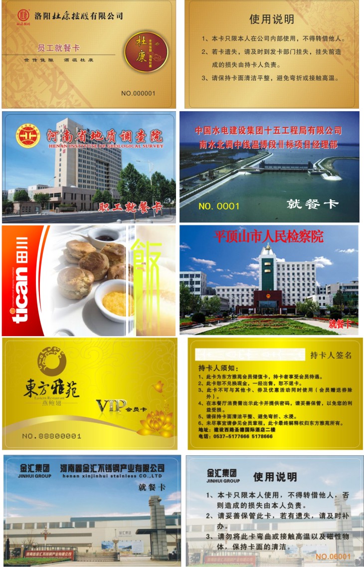 標(biāo)準(zhǔn)卡